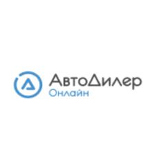 АвтоДилер Онлайн