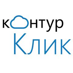 Контур Клик