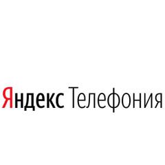 Яндекс.Телефония