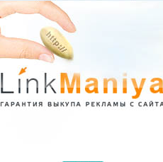 Линкмания