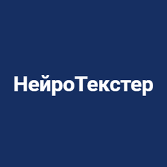 Нейротекстер
