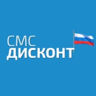 СМС дисконт